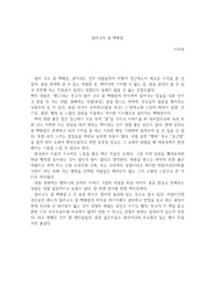 달러구트 꿈 백화점 독후감