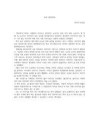 초속 5센티미터 독후감