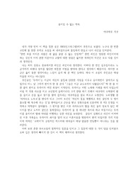 돌이킬 수 없는 약속