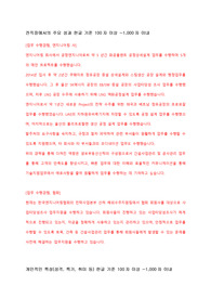 생보부동산신탁