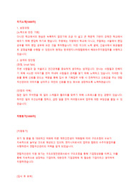연합자산관리 자기소개서