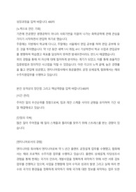 ST 자기소개서
