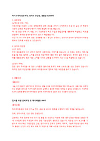 하이투자증권 자기소개서