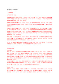 현대중공업파워 공정해석 자기소개서