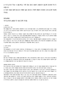 SK D&amp;D 전략기획 자기소개서