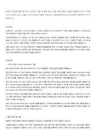 SK에너지 LPG사업 자기소개서