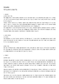 현대제철 프로젝트관리 자기소개서