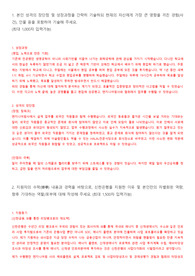 신한은행 에너지, 신재생 인프라 자기소개서