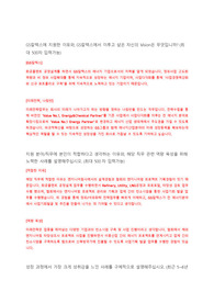 GS칼텍스 사업전략기획 자기소개서