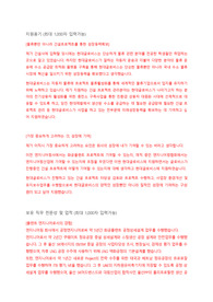 현대글로비스 건설프로젝트관리 자기소개서