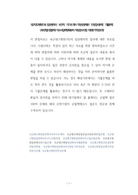 국군대구병원(의) 임상병리사  보건직  자기소개서 작성성공패턴  인성검사문제  기출문제 구두면접시험문제 자소서입력항목분석 적성검사시험 지원동기작성요령
