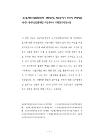국군대구병원 의료정보관리직  정보처리기사 정보분석사 전산직 면접자료 자기소개서작성성공패턴 직무계획서 지원동기작성요령