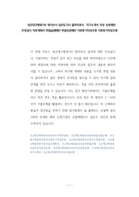국군대구병원(의) 방사선사 심전도기사 물리치료사  자기소개서 작성 성공패턴 인성검사 직무계획서 면접실패패턴 면접성공패턴 지원동기작성요령 지원동기작성요령