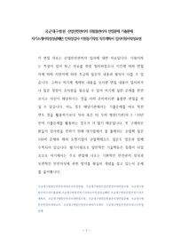 국군대구병원 산업안전관리자 위험물관리자 면접문제 기출문제 자기소개서작성성공패턴 인적성검사 지원동기작성 직무계획서 입사지원서작성요령