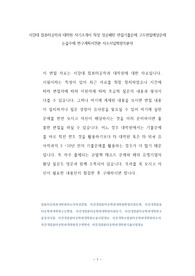 서강대 컴퓨터공학과 대학원 자기소개서 작성 성공패턴 면접기출문제 구두면접예상문제 논술주제 연구계획서견본 자소서입력항목분석
