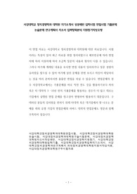 서강대학교 정치경영학과 대학원 자기소개서 성공패턴 입학시험 면접시험 기출문제 논술문제 연구계획서 자소서 입력항목분석 지원동기작성요령