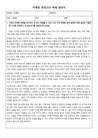 마케팅 중간고사 대체 보고서