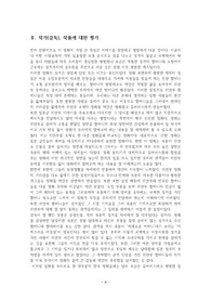 영화 '아이캔 스피크' 영화 감상문 레포트 영화 '아이캔 스피크' 영화 감상문 레포트