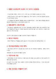 돈 아낄수 있는 21가지 방법