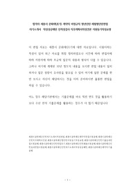 합격자 세종시 문화재단(기) 계약직 비정규직 청년인턴 체험형인턴면접 자기소개서  작성성공패턴 인적성검사 직무계획서작성견본 지원동기작성요령