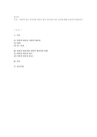 일면적 광고 메시지와 이면적 광고 메시지의 설득 효과에 대해 논하시기 바랍니다