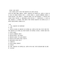 상담의 효과적 조력을 위한 내담자의 자기탐색 조력기술