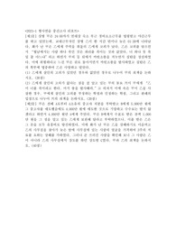 제1문] 상병 甲은 2400까지 연대장 숙소 부근 경비초소근무를 명령받고 야간근무를 하고 있었는데