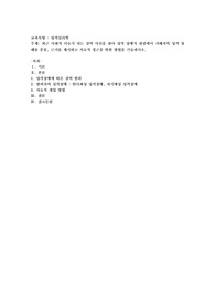 최근 사회적 이슈가 되는 강력사건을 찾아 성격장애적 관점에서 가해자의 성격장해를 분류, 근거를 제시하고 치료적 접근