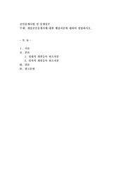 개업공인중개사에 대한 행정처분에 대하여 설명하시오 레포트 개업공인중개사에 대한 행정처분에 대하여 설명하시오 레포트