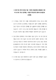 로날드맥도날드하우스(재) 자기소개서 작성성공패턴 면접기출문제 입사예상문제 인성검사 공기관 시사상식문제 적성검사 논술문제 지원동기작성요령