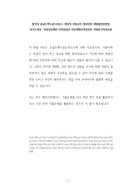 합격자 로날드맥도날드하우스 계약직 비정규직 청년인턴 체험형인턴면접 자기소개서  작성성공패턴 인적성검사 직무계획서작성견본 지원동기작성요령