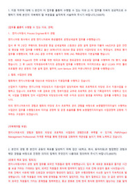 보령LNG터미널 사업관리 자기소개서