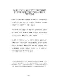 부산시동구 자기소개서 시설관리공단 작성성공패턴 면접기출문제 입사예상문제 시험문제 인성검사 적성검사 논술주제와 문제 지원동기작성요령