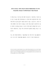 합격자 부산시동구 계약직 비정규직 청년인턴 체험형인턴면접 자기소개서  작성성공패턴 인적성검사 직무계획서작성견본 지원동기작성요령