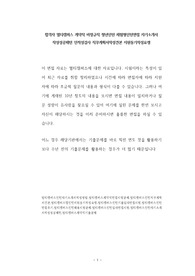 합격자 멀티캠퍼스 계약직 비정규직 청년인턴 체험형인턴면접 자기소개서  작성성공패턴 인적성검사 직무계획서작성견본 지원동기작성요령