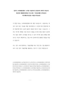 합격자 고려대세종캠퍼스 교직원 시설관리직 안전관리직 계약직 비정규직 청년인턴 체험형인턴면접 자기소개서  작성성공패턴 인적성검사 직무계획서작성견본 지원동기작성요령