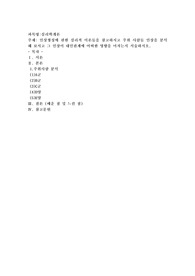 인상형성에 관한 심리적 이론들을 참고하시고 주위 사람들 인상을 분석해 보시고 그 인상이 대인관계에 어떠한 영향을
