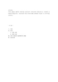 2020년 3월부터 어린이집 보육시간이 기본보육과 연장보육으로 구분하여 운영하게 되었습니다