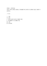 가족의 정의를 정리하고 가족생활주기의 의미와 각 단계별 특징을 자세히 서술하시오