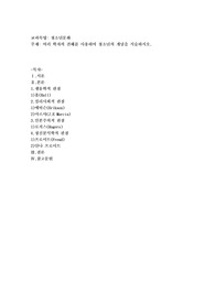 여러 학자의 견해를 사용하여 청소년의 개념을 서술하시오