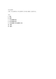 거시경제학과 미시경제학의 차이에 대해서 설명하시오
