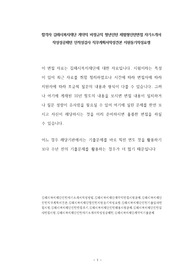 합격자 김해시복지재단 계약직 비정규직 청년인턴 체험형인턴면접 자기소개서  작성성공패턴 인적성검사 직무계획서작성견본 지원동기작성요령
