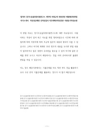 합격자 경기도동물위생시험연구소 계약직 비정규직 청년인턴 체험형인턴면접 자기소개서  작성성공패턴 인적성검사 직무계획서작성견본 지원동기작성요령