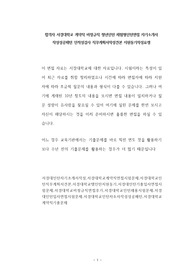 합격자 서경대학교 계약직 비정규직 청년인턴 체험형인턴면접 자기소개서  작성성공패턴 인적성검사 직무계획서작성견본 지원동기작성요령