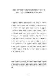 충청북도 평생교육진흥원 자기소개서 작성 성공패턴 면접기출문제 기출입사시험 출제경향 논술주제 인성검사문제 논술키워드 직무계획서 적성검사