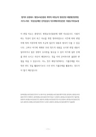 합격자 충청북도 평생교육진흥원 계약직 비정규직 청년인턴 체험형인턴면접 자기소개서  작성성공패턴 인적성검사 직무계획서작성견본 지원동기작성요령