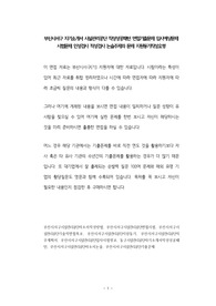 부산시서구 자기소개서 시설관리공단 작성성공패턴 면접기출문제 입사예상문제 시험문제 인성검사 적성검사 논술주제와 문제 지원동기작성요령