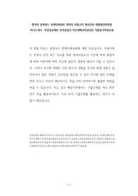합격자 충청북도 장애인체육회 계약직 비정규직 청년인턴 체험형인턴면접 자기소개서  작성성공패턴 인적성검사 직무계획서작성견본 지원동기작성요령