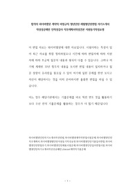 합격자 와이비엠넷 계약직 비정규직 청년인턴 체험형인턴면접 자기소개서  작성성공패턴 인적성검사 직무계획서작성견본 지원동기작성요령