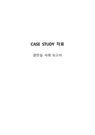 [여성, 모성간호학] 분만실 사례보고서 케이스 스터디 CASE STUDY